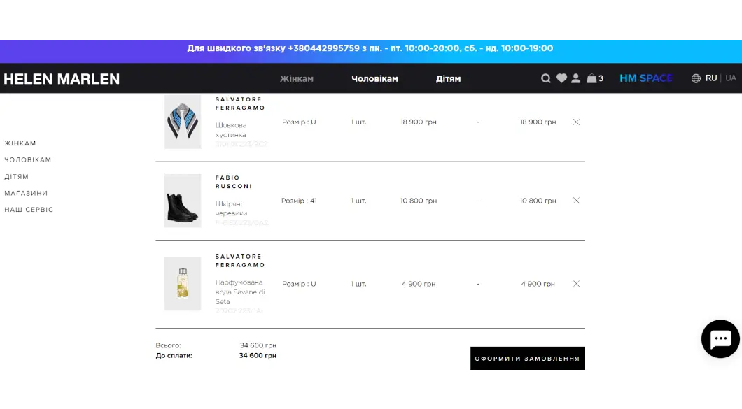 H e l e n - m a r l e n